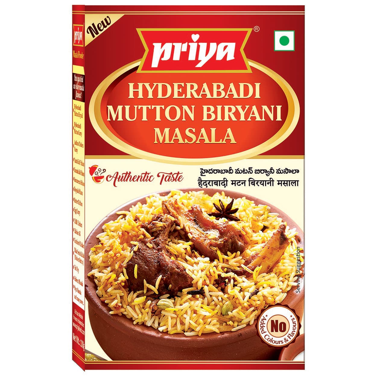 Hyderabadi Mutton Biryani Masala - 1.76 oz - Priya